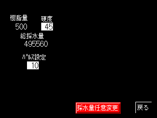 流量再生
