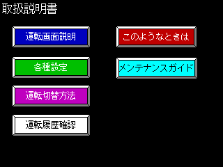 取扱説明書