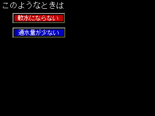 このようなときは
